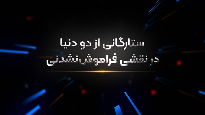پیش‌نمایش قالب قالب تیزر سینمایی