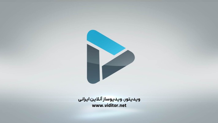 پیش‌نمایش قالب قالب لوگو موشن مجلل