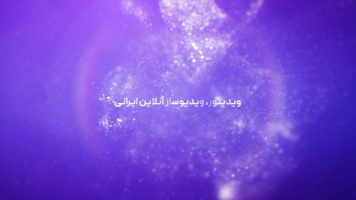 پیش‌نمایش قالب قالب تیزر عناوین ظریف