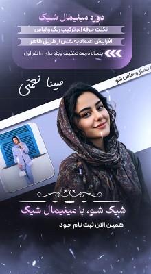 پیش‌نمایش قالب قالب استوری موشن مینیمال