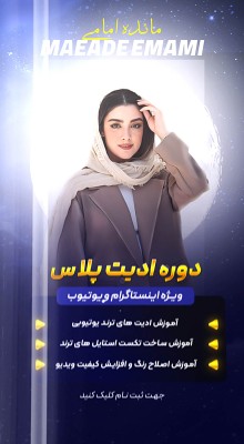 پیش‌نمایش قالب قالب استوری موشن پلاس