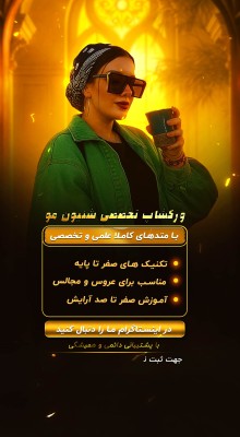 پیش‌نمایش قالب قالب استوری موشن طلایی