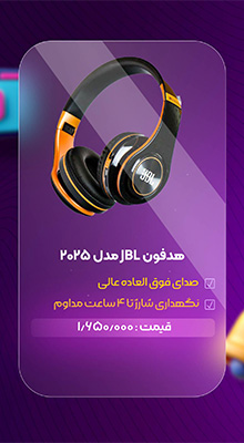 پیش‌نمایش قالب قالب استوری موشن معرفی محصول