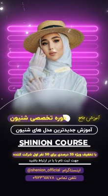پیش‌نمایش قالب قالب استوری موشن دوره آموزشی
