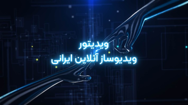 پیش‌نمایش قالب قالب تیزر انقلاب صنعتی
