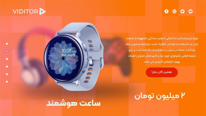 پیش‌نمایش قالب قالب تیزر معرفی محصول دیجیتال