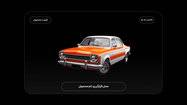 پیش‌نمایش قالب قالب تیزر تبلیغاتی اسلایدی