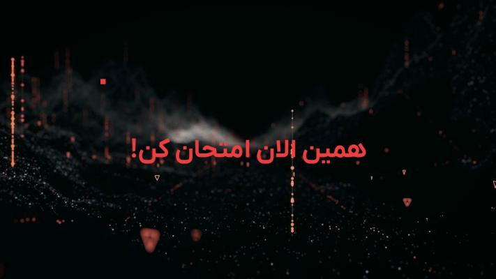 پیش‌نمایش قالب قالب تیزر دیجیتال