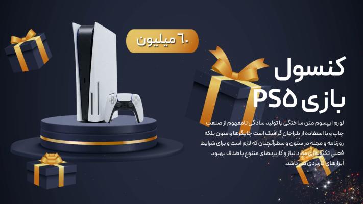 پیش‌نمایش قالب قالب تیزر معرفی محصول بلک فرایدی