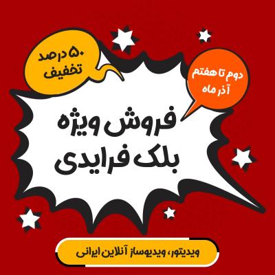 پیش‌نمایش قالب قالب پست بلک فرایدی