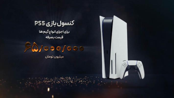 پیش‌نمایش قالب قالب تیزر فروش بزرگ