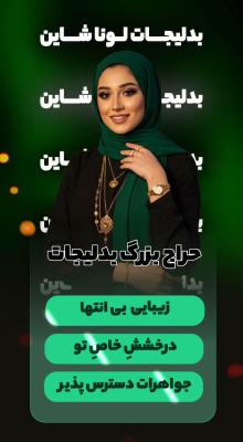 پیش‌نمایش قالب قالب استوری موشن زیورآلات