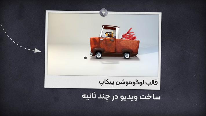 پیش‌نمایش قالب قالب تیزر تخته سیاه