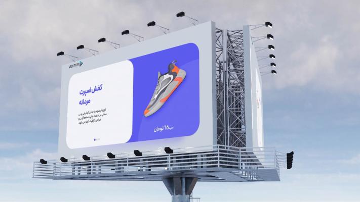 پیش‌نمایش قالب قالب تیزر تبلیغاتی بیلبورد