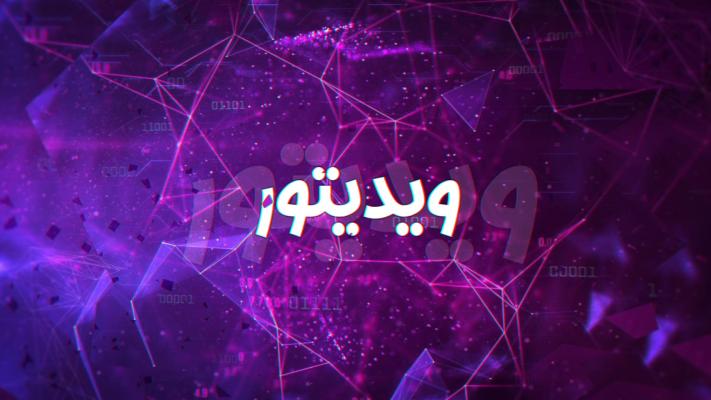پیش‌نمایش قالب قالب تیزر متنی داینامیک تک
