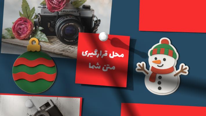 پیش‌نمایش قالب قالب تیزر کریسمسی فروشگاه