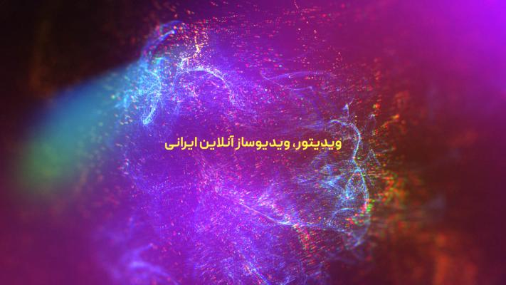 پیش‌نمایش قالب قالب تیزر متنی ذرات سینمایی