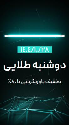پیش‌نمایش قالب قالب استوری نئونی ویژه