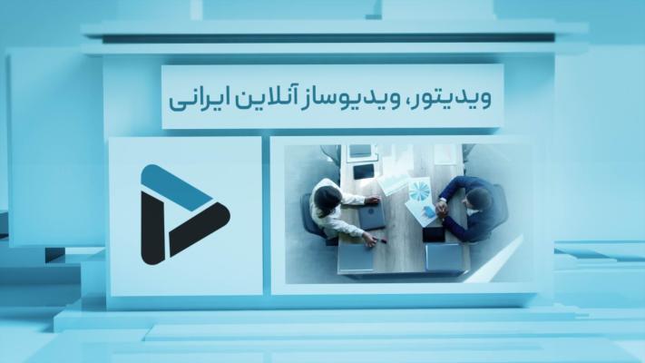 پیش‌نمایش قالب قالب تیزر تجاری
