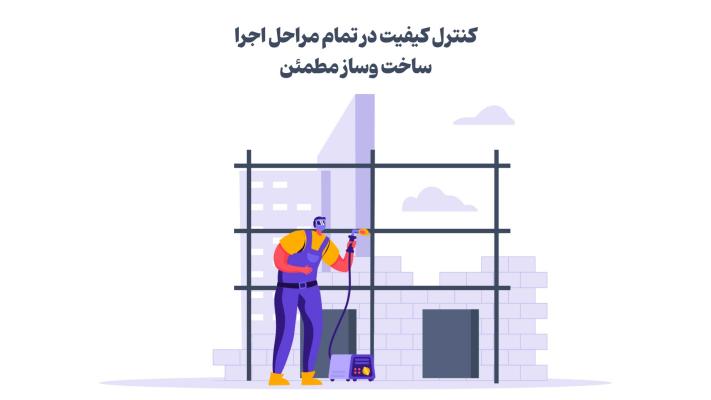پیش‌نمایش قالب قالب موشن گرافیک شرکت ساختمانی