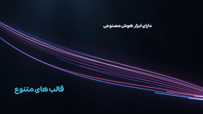 پیش‌نمایش قالب قالب تیزر متنی دیجیتال