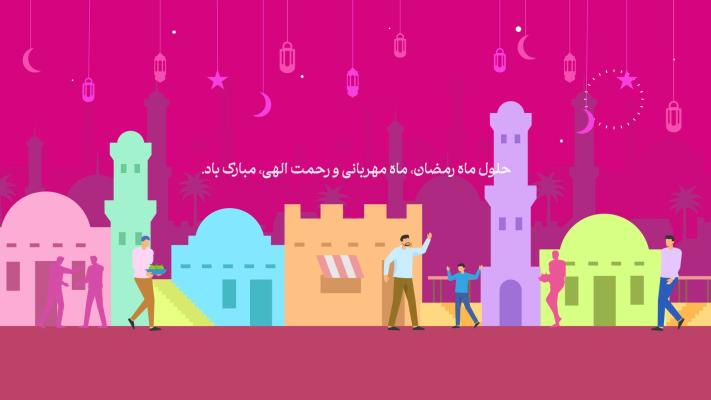 پیش‌نمایش قالب قالب تیزر فرارسیدن رمضان