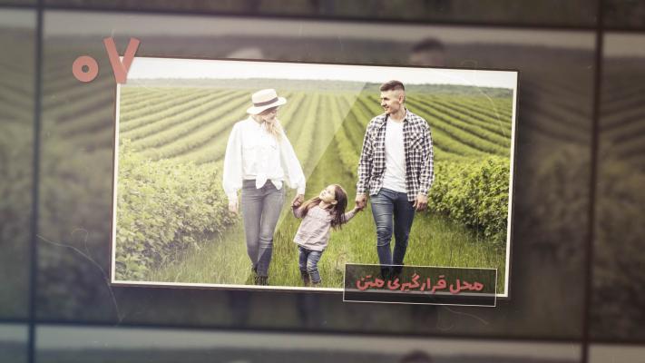 پیش‌نمایش قالب قالب اسلایدشو خاطرات
