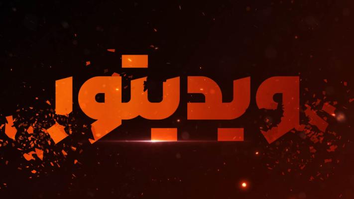 پیش‌نمایش قالب قالب تیزر متنی انفجار