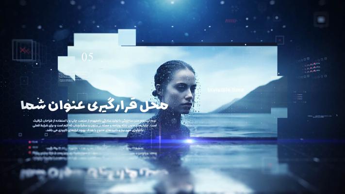 پیش‌نمایش قالب قالب تیزر تکنولوژی آینده
