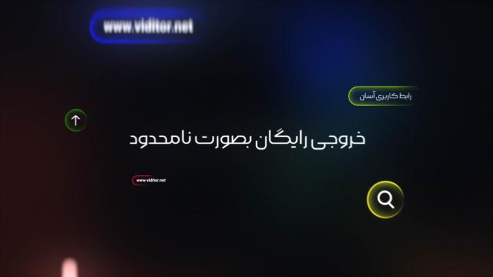 پیش‌نمایش قالب قالب اینترو مینیمال نئونی