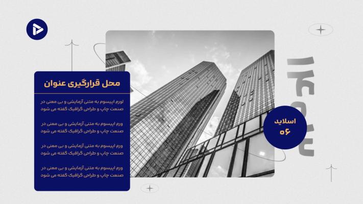 پیش‌نمایش قالب قالب تیزر تایم لاین شرکتی