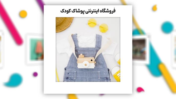 پیش‌نمایش قالب قالب تیزر رنگی