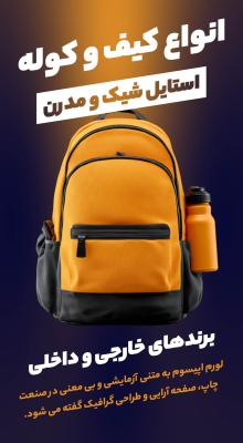 پیش‌نمایش قالب قالب استوری رنگی