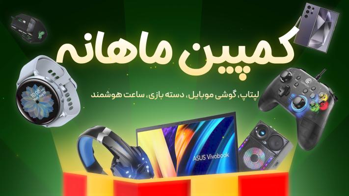 پیش‌نمایش قالب قالب اینترو جشنواره جوایز