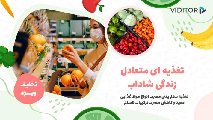 پیش‌نمایش قالب قالب تیزر طعم سلامتی