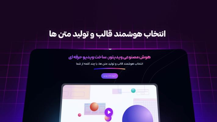 پیش‌نمایش قالب قالب تیزر محصول دیجیتال