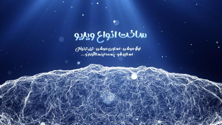 پیش‌نمایش قالب قالب تیزر متنی آب