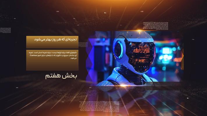 پیش‌نمایش قالب قالب تیزر تبلیغاتی شرکتی