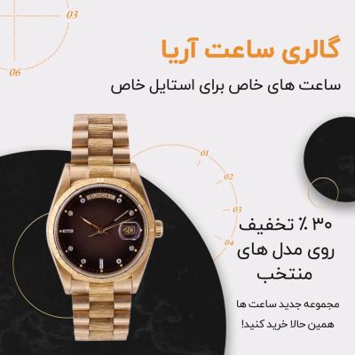 پیش‌نمایش قالب قالب پست گالری ساعت