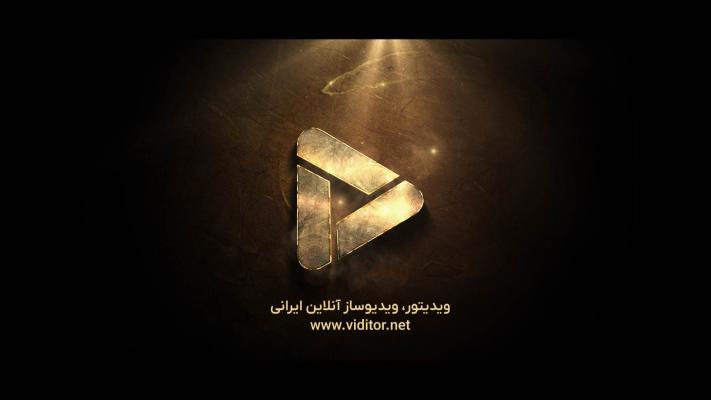 پیش‌نمایش قالب قالب لوگو موشن جذاب