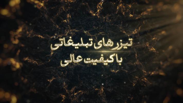 پیش‌نمایش قالب قالب تیزر متنی سینمایی