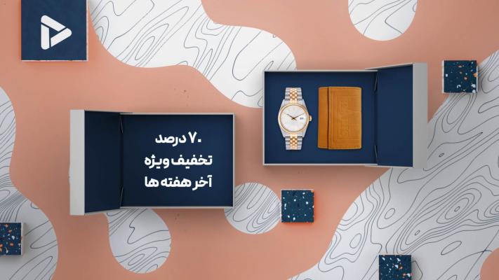 پیش‌نمایش قالب قالب تیزر تبلیغاتی فروش سریع