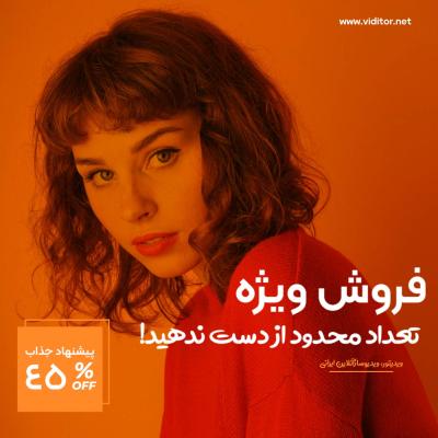 پیش‌نمایش قالب قالب پست تخفیف