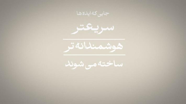 پیش‌نمایش قالب تیزر تبلیغاتی کینتیک